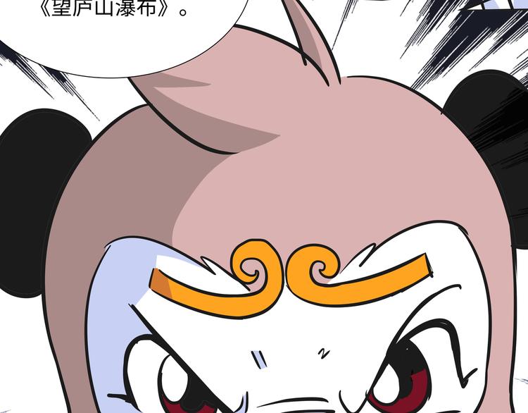 第9话 白骨夫人0368