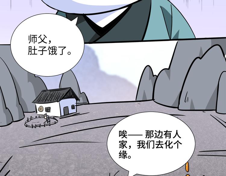 第8话 白骨夫人0289