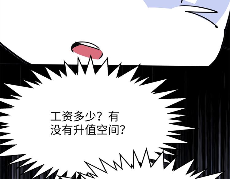第3话 开会14