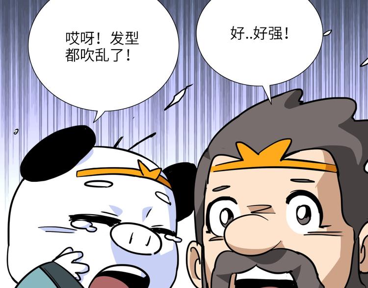 第14话 黄袍怪044