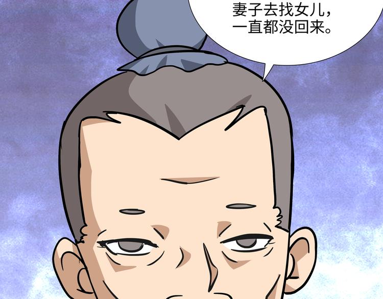 第9话 白骨夫人0325