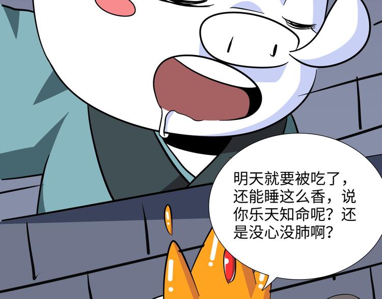 第12话 黄袍怪021