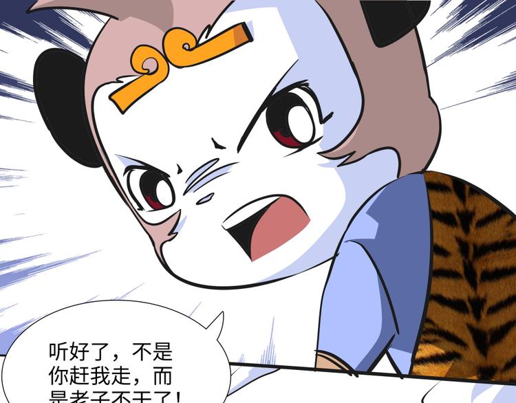 第11话 黄袍怪0115