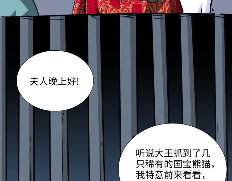 第12话 黄袍怪023