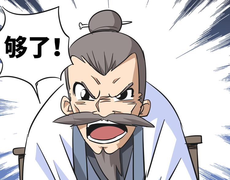 第10话 白骨夫人047