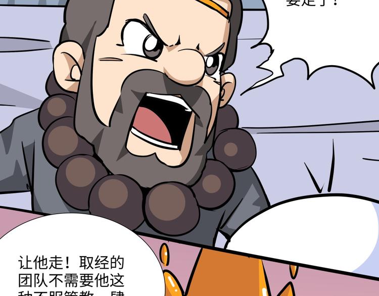 第11话 黄袍怪0120