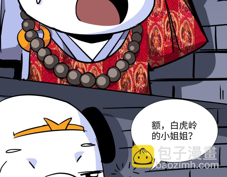 第12话 黄袍怪029