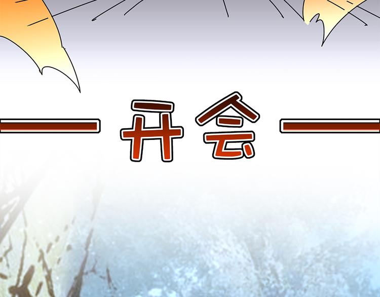 第3话 开会2