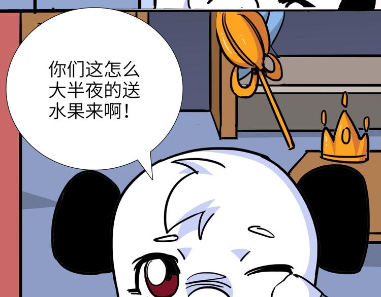 第18话 五庄观0252