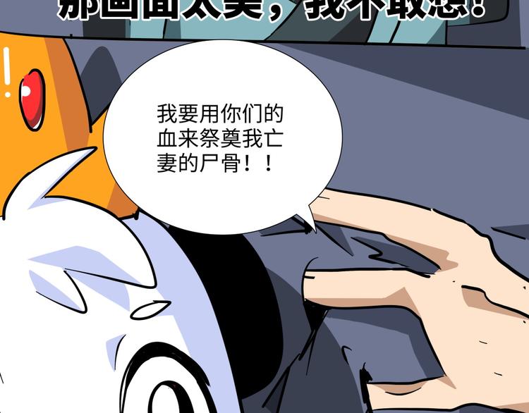 第11话 黄袍怪0160