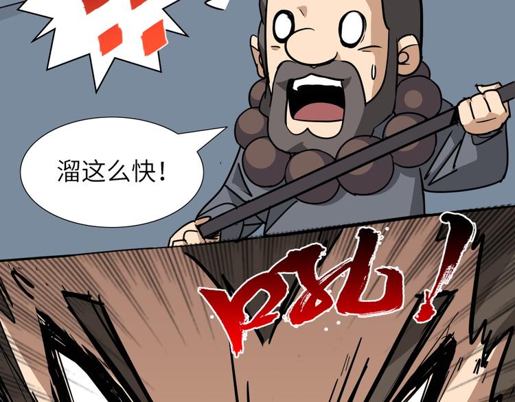 第14话 黄袍怪0411