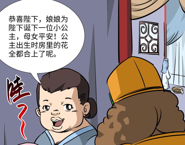 第12话 黄袍怪0274