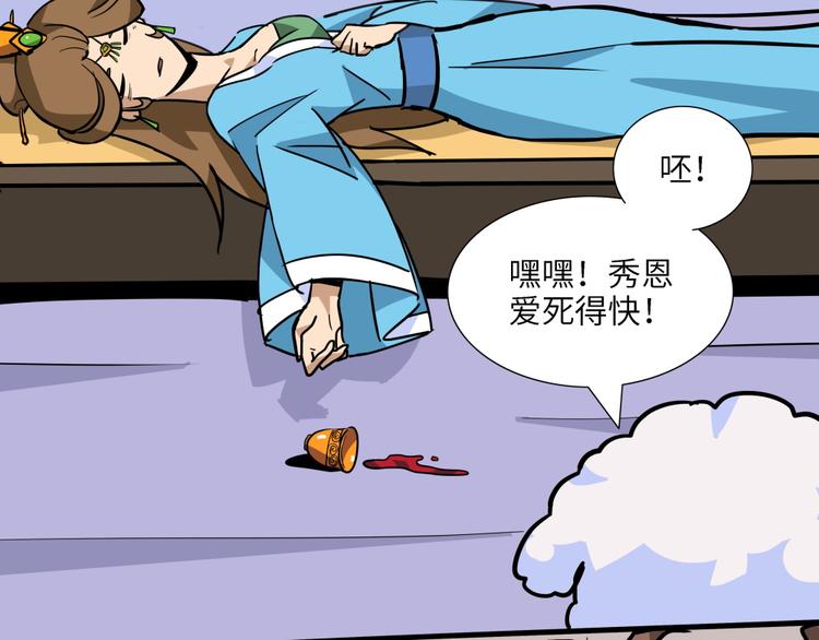 第14话 黄袍怪0447