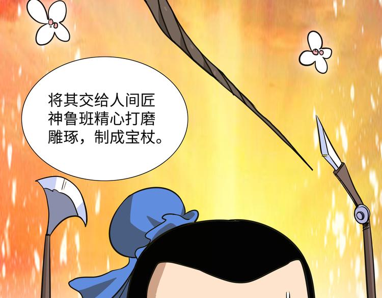 第5话 比武64