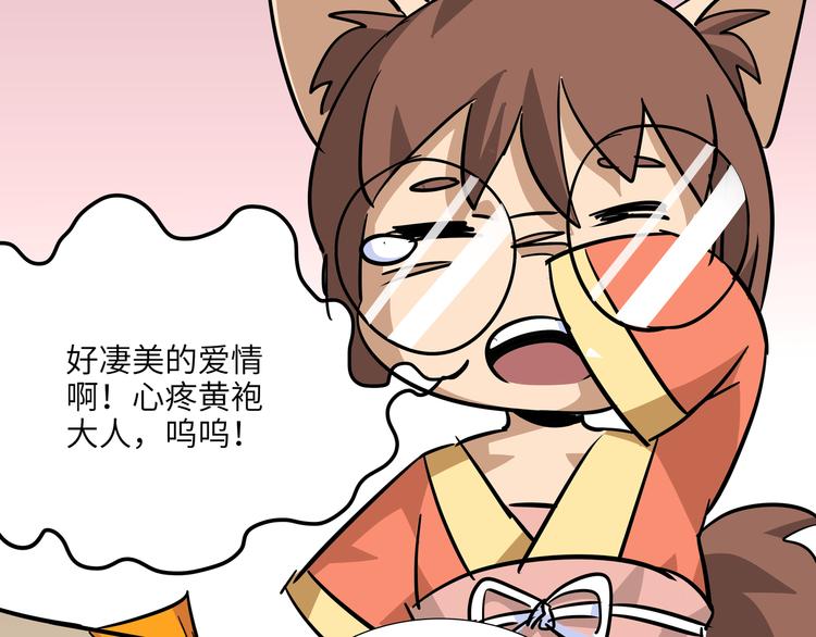 第13话 黄袍怪0318