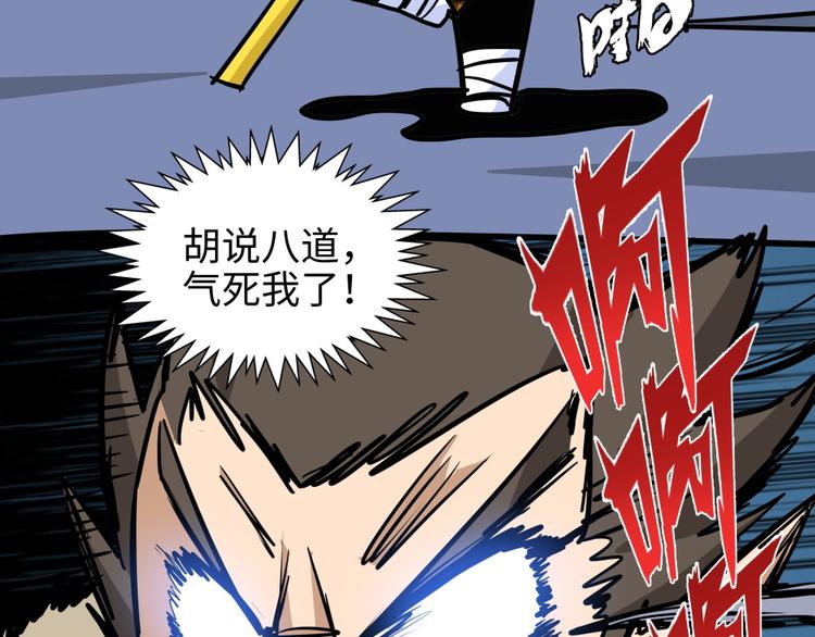 第15话 黄袍怪0561