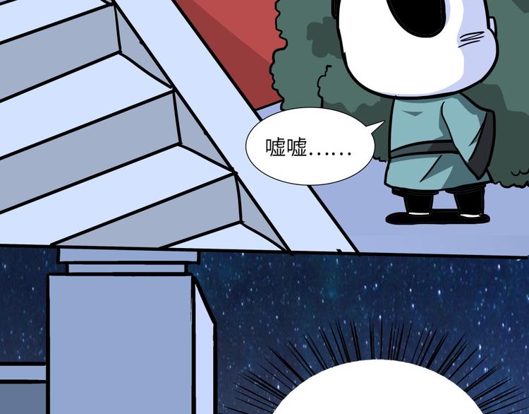 第18话 五庄观0250
