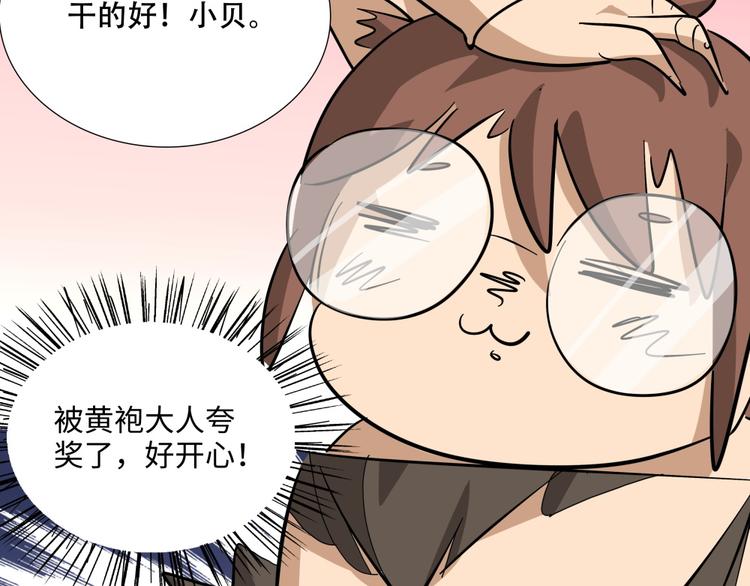 第11话 黄袍怪0164