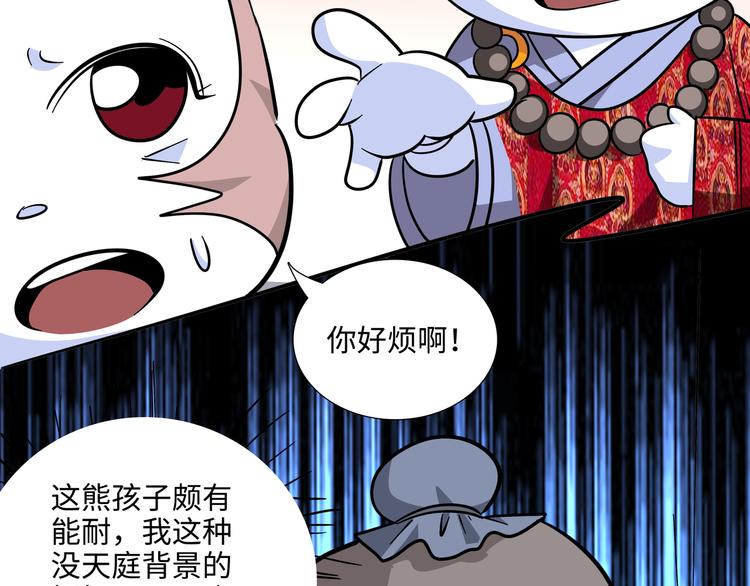 第9话 白骨夫人0335
