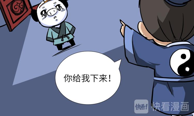 第18话 五庄观0212