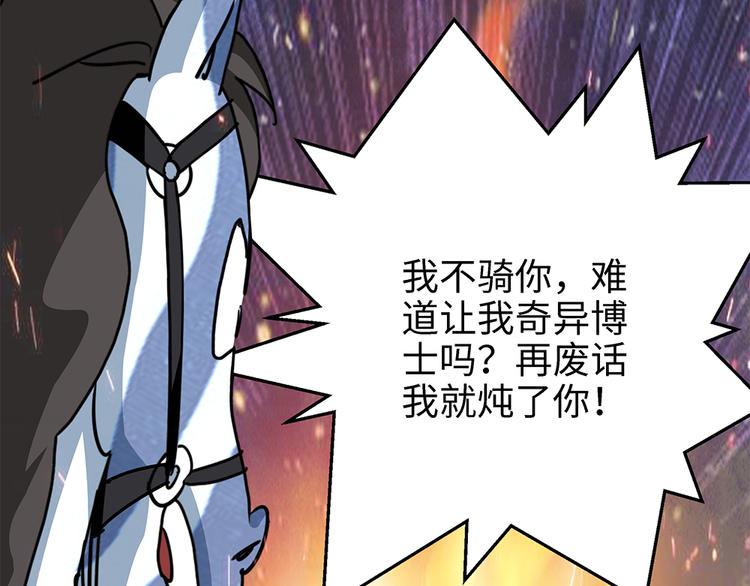第3话 开会26