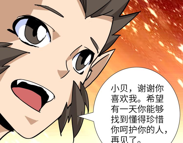 第16话 黄袍怪0648
