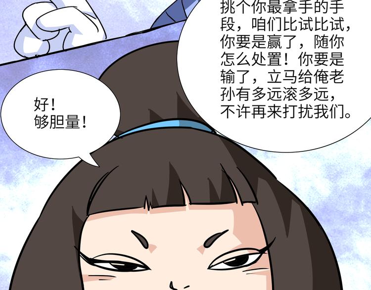 第8话 白骨夫人0210