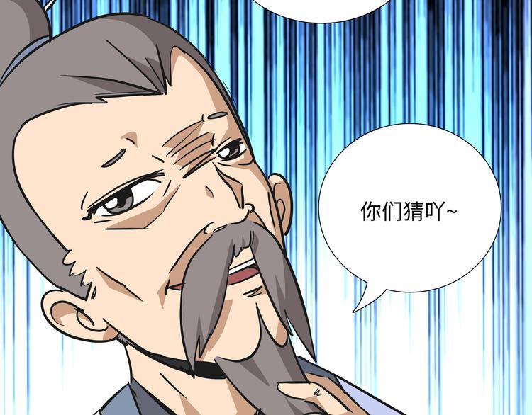 第9话 白骨夫人0384