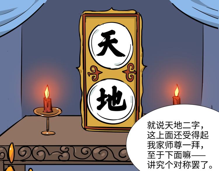 第17话 五庄观0159