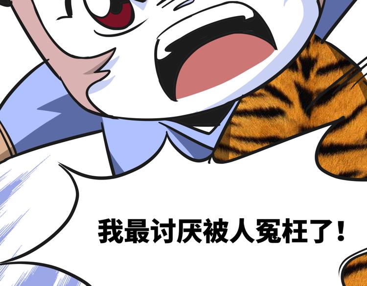 第11话 黄袍怪0113