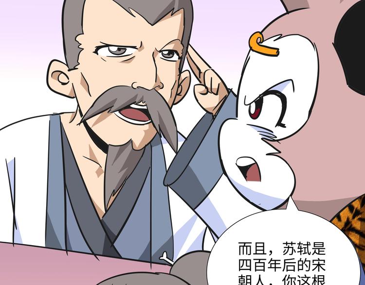 第10话 白骨夫人0413
