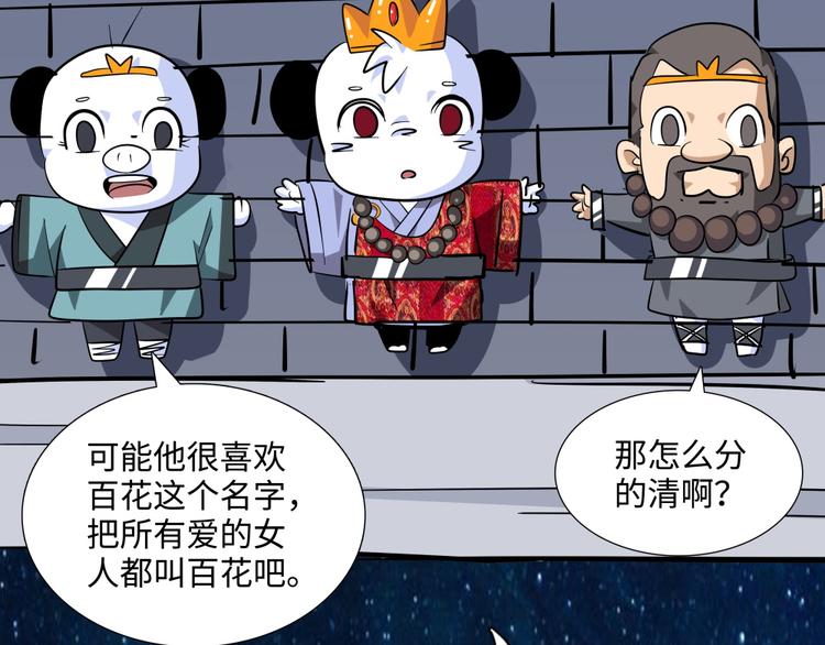 第11话 黄袍怪0173