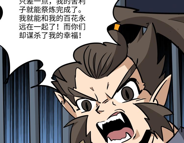 第11话 黄袍怪0153