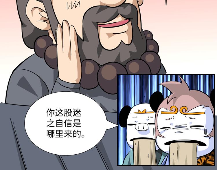 第5话 比武83