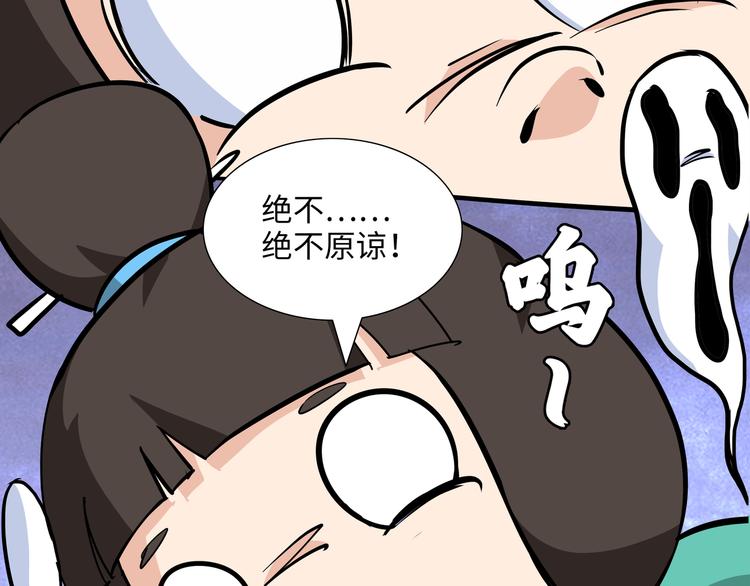 第8话 白骨夫人0262