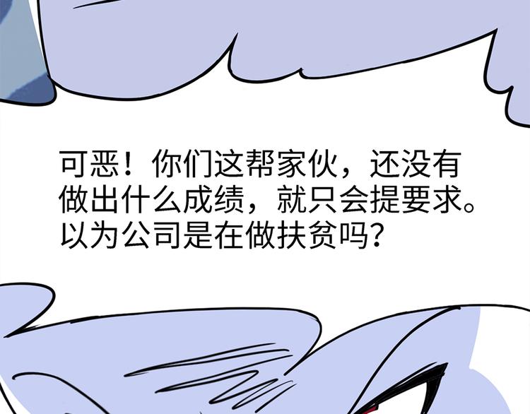 第3话 开会28