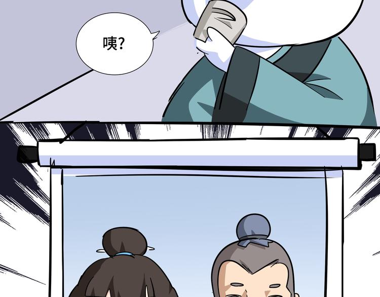 第9话 白骨夫人0315