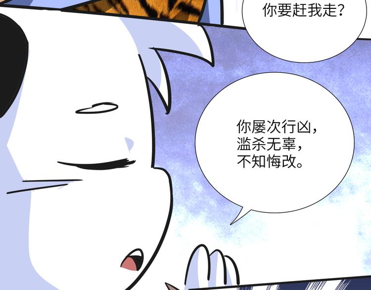 第11话 黄袍怪011