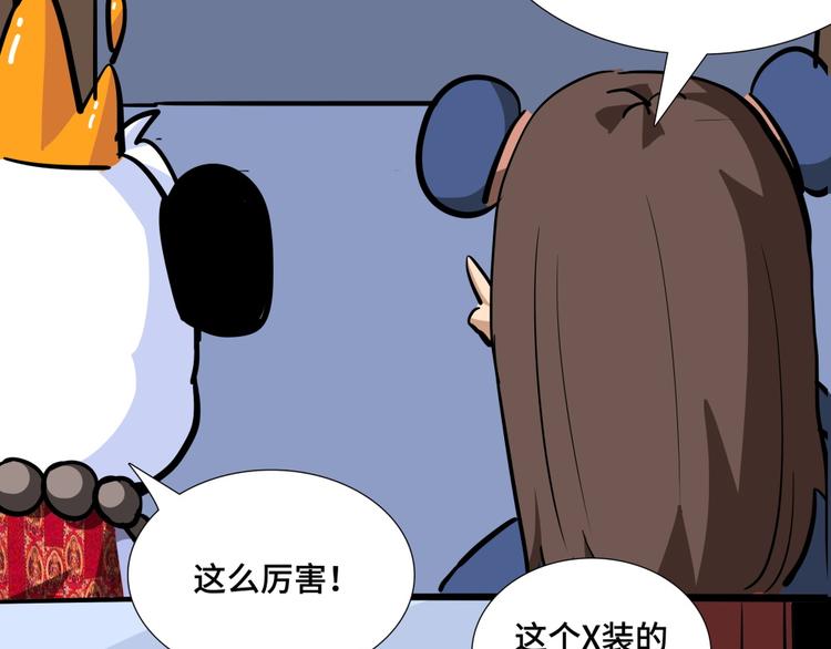 第17话 五庄观0160