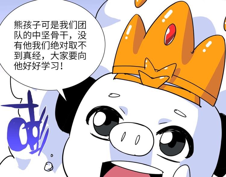 第14话 黄袍怪0481