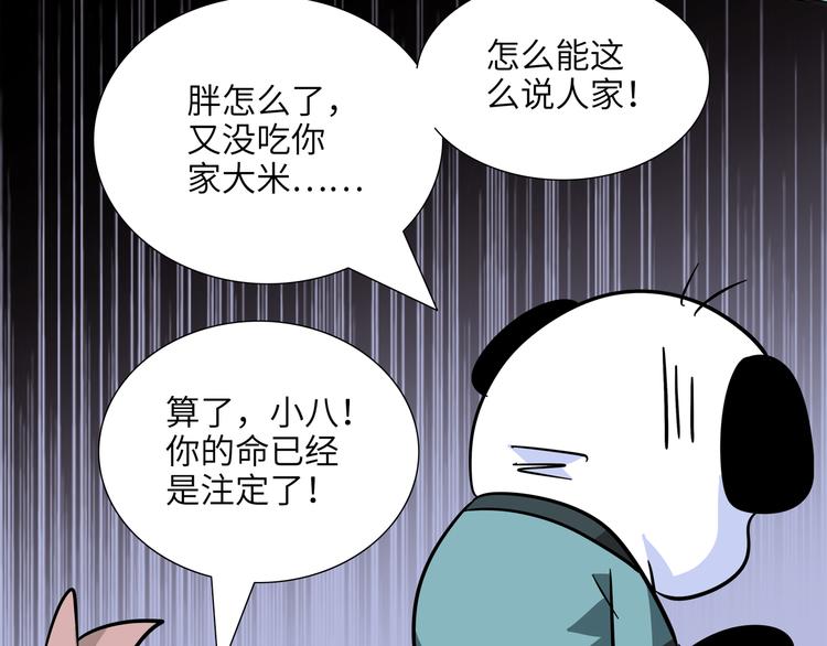 第7话 白骨夫人0136
