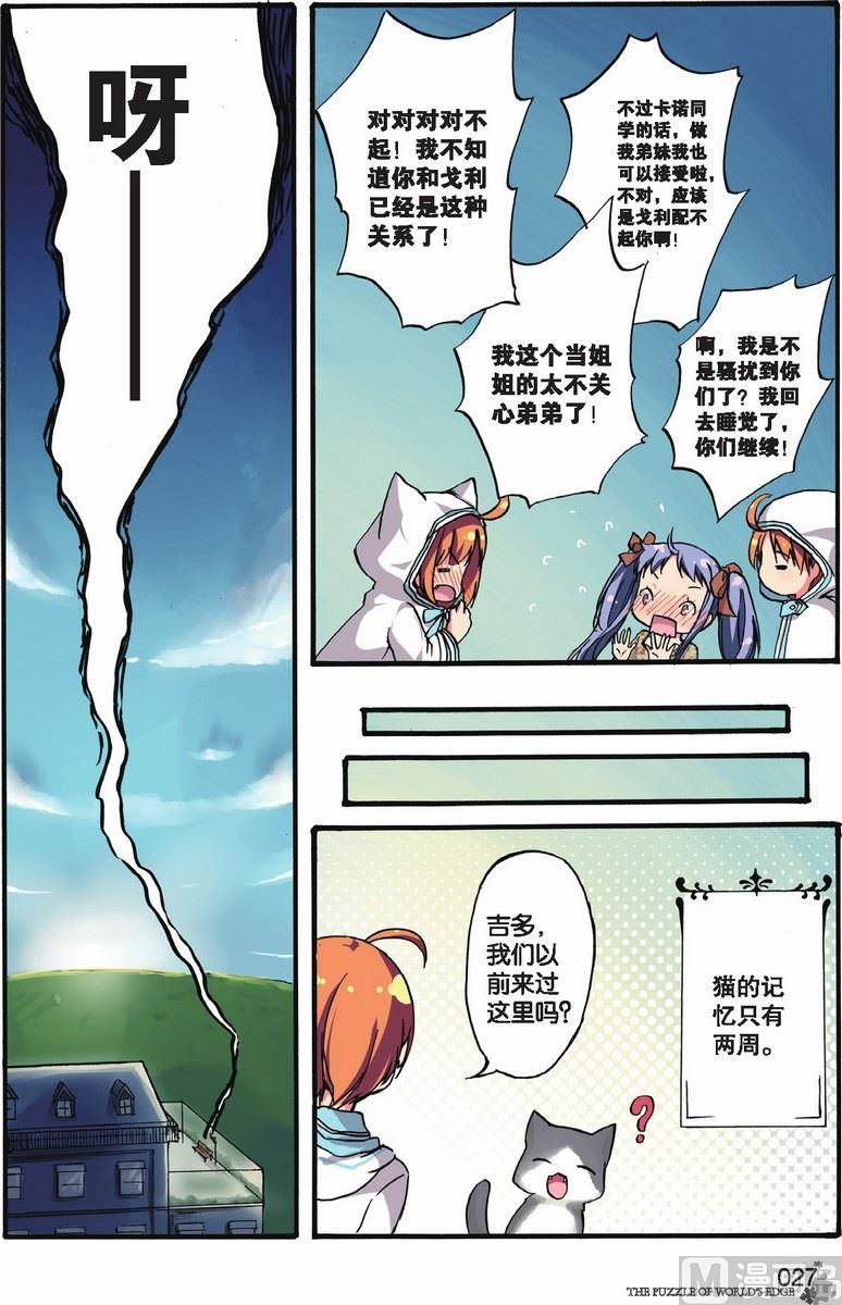 第07话23