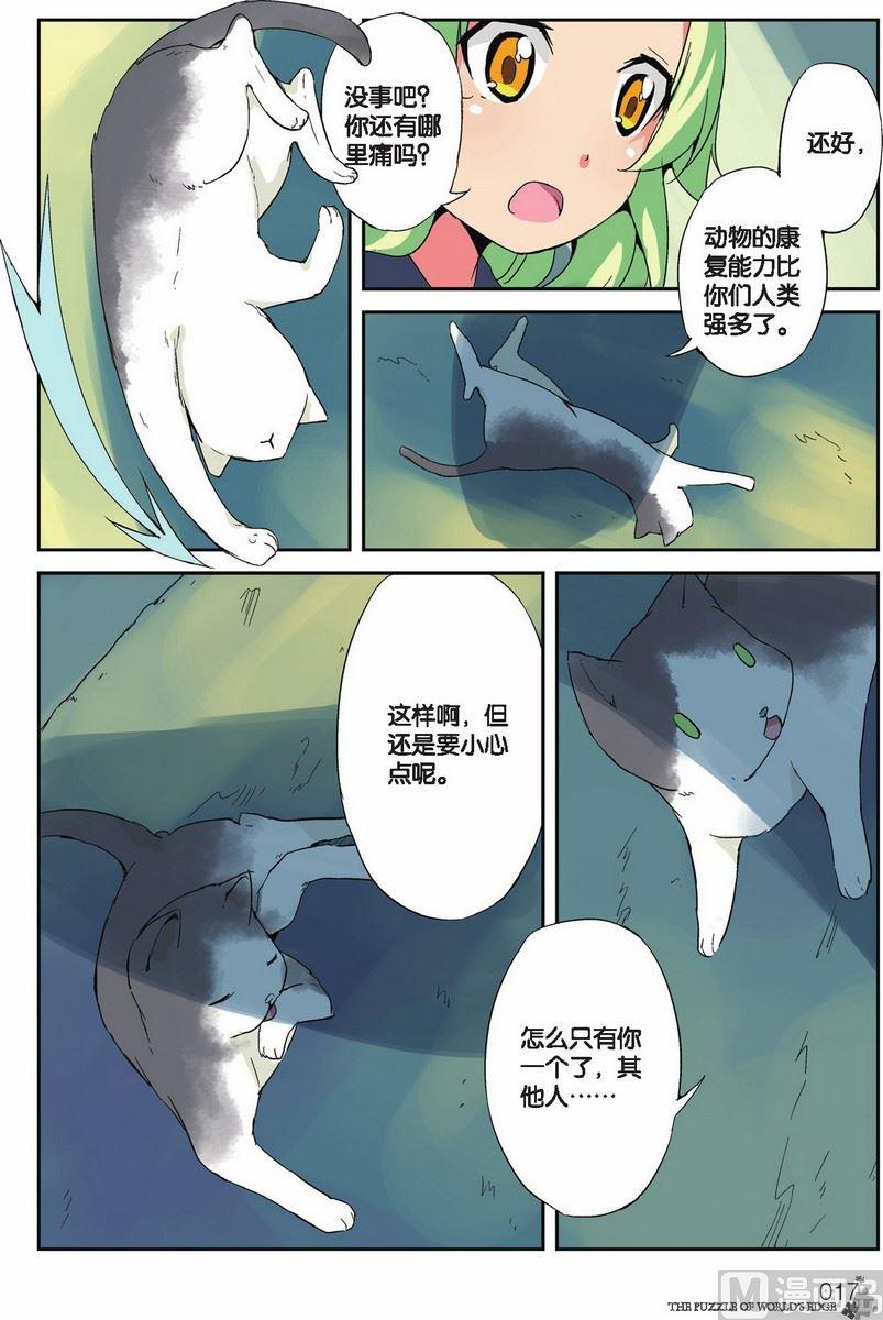 第17话13