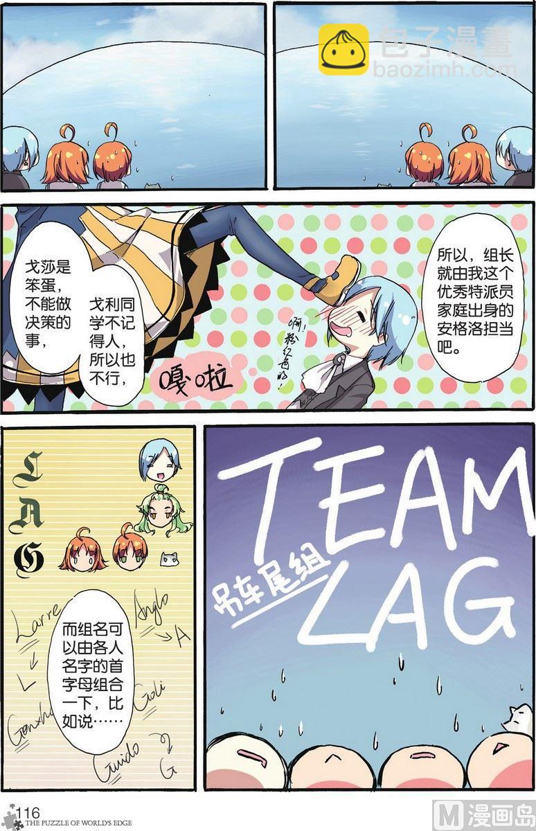 第06话16