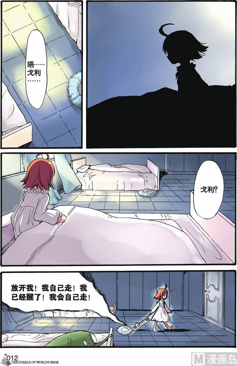 第07话8