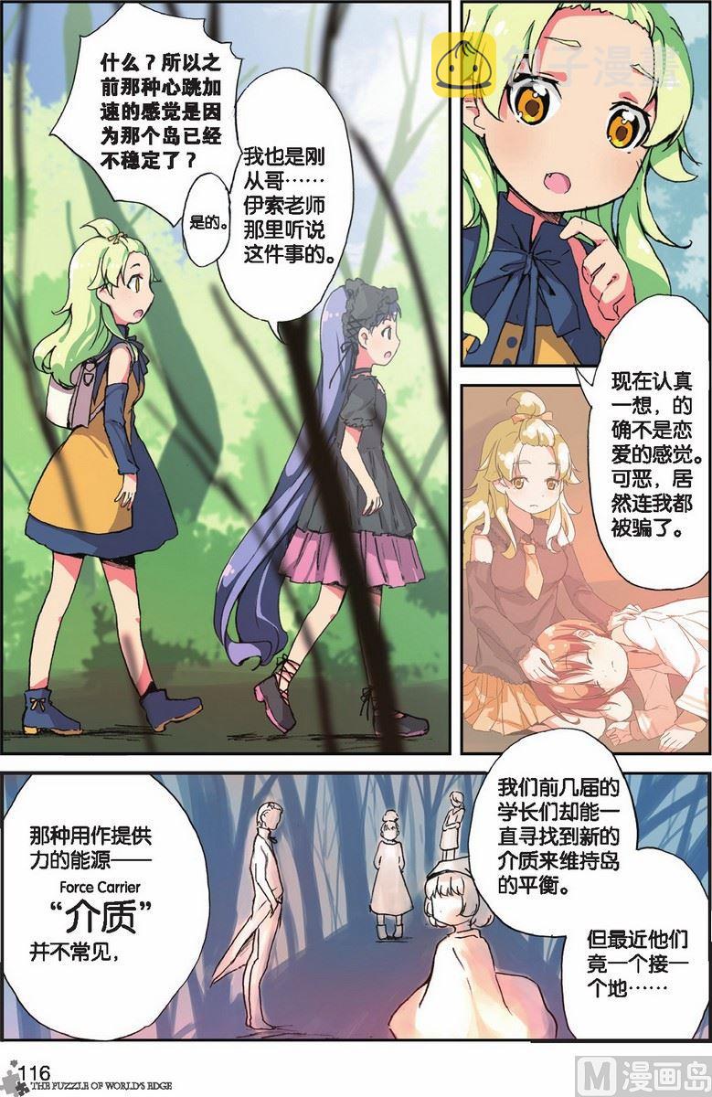 第22话8