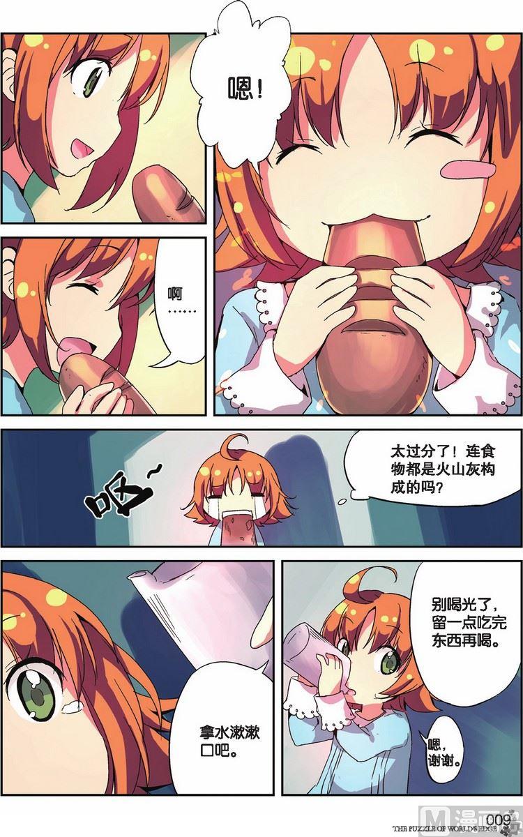 第17话5