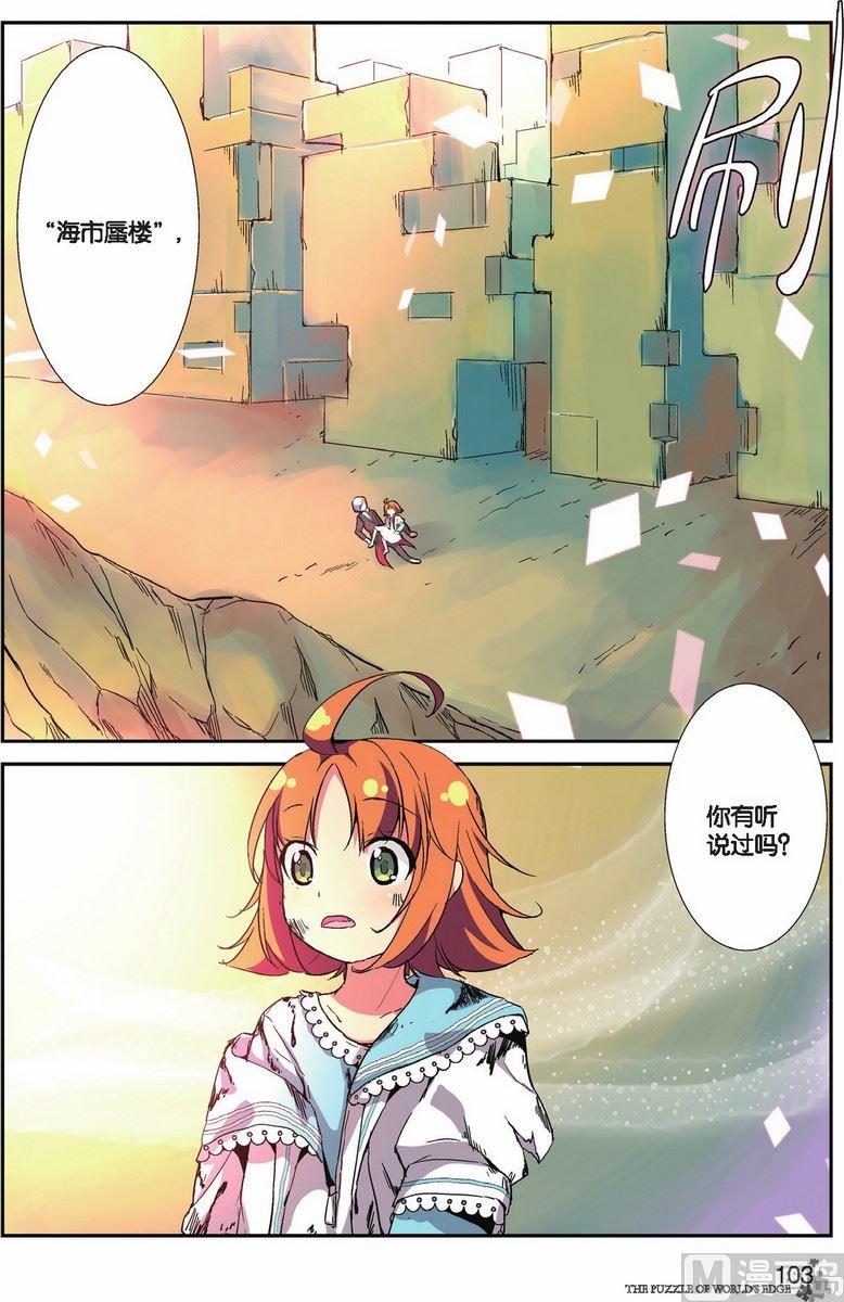 第16话3