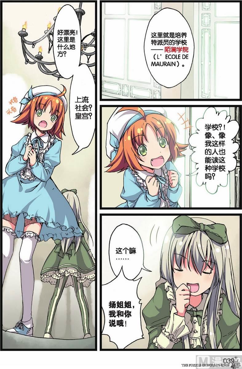 第03话3