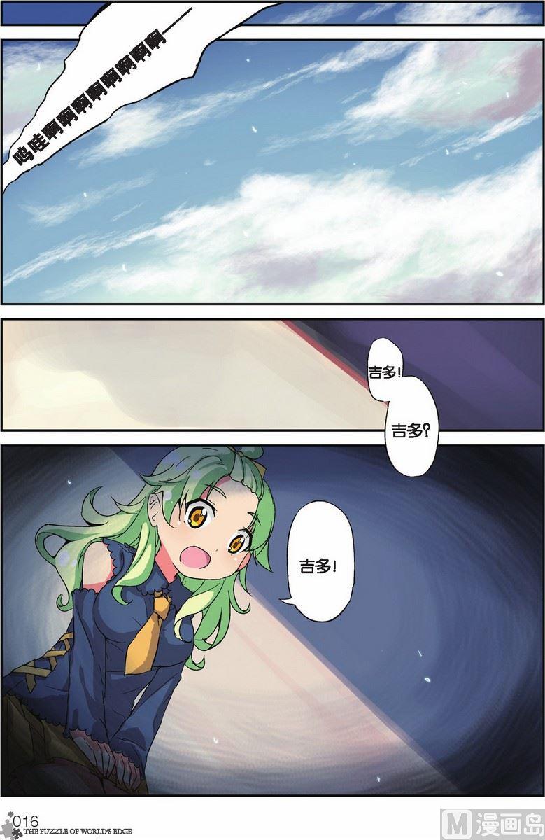 第17话12